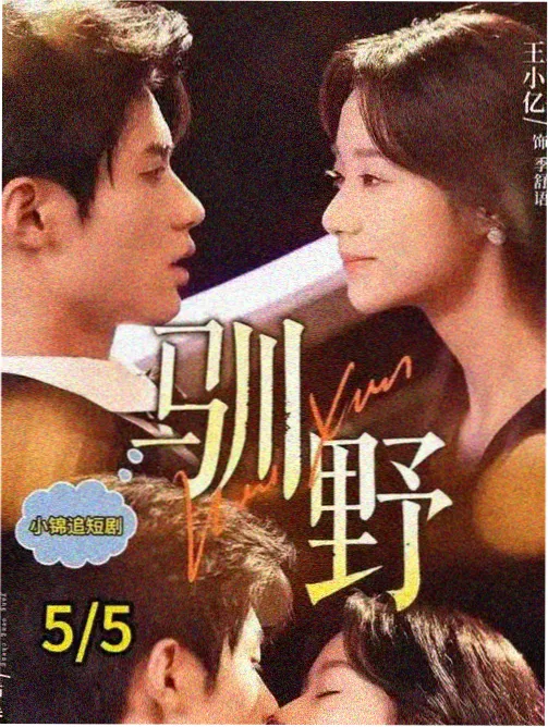 十八岁的瞬间 校园天台